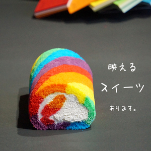 レインボーロールケーキ 1本 | ロールケーキ クリーム SNS 映え スイーツ お菓子 洋菓子 おやつ ギフト プレゼント 贈り物 冷凍 長野県 飯田市 信州