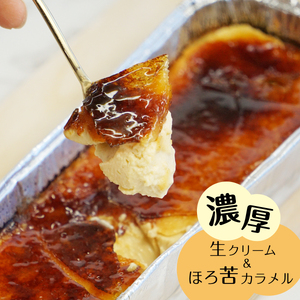 キャラメル カタラーナ & ロイヤル ミルクティー カタラーナ 2本 セット 