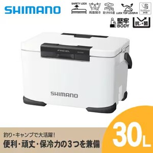シマノ フィクセル ベイシス 30L ( ホワイト ) クーラーボックス NF-330V 