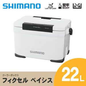 シマノ フィクセル ベイシス 22L (ホワイト) クーラーボックス NF-322V | シマノフィクセル クーラーボックス アウトドア 保冷 クーラー 釣り キャンプ FIXCEL 信州 南信州 送料無料 ふるさと納税 長野県 飯田市