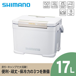 シマノ フィクセル ウルトラ プレミアム 17L (アイスホワイト) クーラーボックス | シマノフィクセル クーラーボックス アウトドア 保冷 クーラー 釣り キャンプ FIXCEL 信州 南信州 送料無料 ふるさと納税 長野県 飯田市