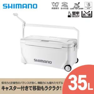 シマノ スペーザ ベイシス 35L キャスター (ピュアホワイト) クーラーボックス | シマノフィクセル クーラーボックス アウトドア 保冷 クーラー 釣り キャンプ FIXCEL 信州 南信州 送料無料 ふるさと納税 長野県 飯田市