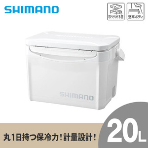 クーラーボックス シマノ ホリデークール 20L (ピュアホワイト) LZ-320Q | シマノフィクセル クーラーボックス アウトドア 保冷 クーラー 釣り キャンプ 信州 南信州 送料無料 ふるさと納税 長野県 飯田市