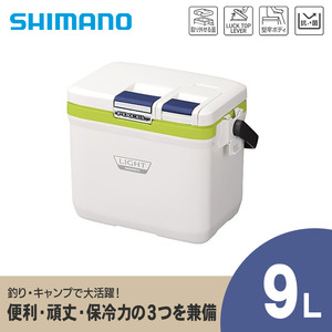 クーラーボックス シマノ フィクセル ライト 9L (ライムグリーン) LF-009N | シマノフィクセル クーラーボックス アウトドア 保冷 クーラー 釣り キャンプ 信州 南信州 送料無料 ふるさと納税 長野県 飯田市