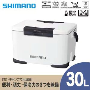 クーラーボックス シマノ フィクセル ライト 30L (ホワイト) NF-430V | シマノフィクセル クーラーボックス アウトドア 保冷 クーラー 釣り キャンプ 信州 南信州 送料無料 ふるさと納税 長野県 飯田市