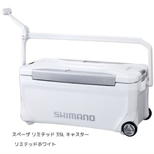 クーラーボックス シマノ スペーザ リミテッド 35L キャスター (リミテッドホワイト) NS-C35Y 