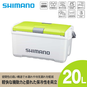 シマノ ユニフリーズ LT 20L (Wライムグリーン) クーラーボックス ND-720Y | シマノ クーラーボックス アウトドア 保冷 クーラー 釣り キャンプ 信州 南信州 送料無料 ふるさと納税 長野県 飯田市