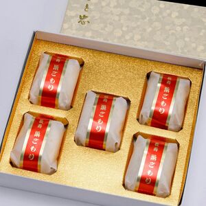 長寿 巣ごもり 5個入り | 和菓子 お菓子 お茶請け 餡子 和風 スイーツ お土産 贈り物 長野県 飯田市 信州