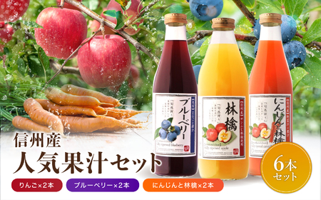 人気 果汁 ジュース 6本 セット | 小池手造り農産加工所