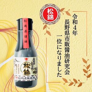 松岡屋 醤油 ギフトセット | 松岡屋醸造場