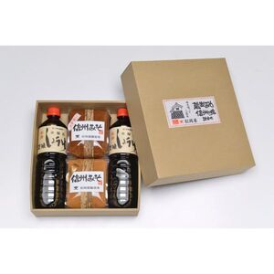 大容量 ギフト プラン | 醤油 味噌 ギフト セット 長野県 信州 飯田