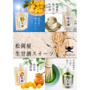 アイス 生甘酒 4個 セット | 甘酒 アイス スイーツ 長野県 飯田市 信州