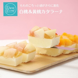 白桃&黄桃 カタラーナ | 長野県 飯田市