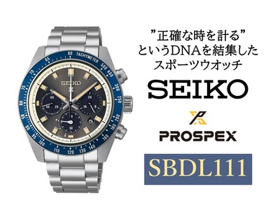 SEIKO 腕時計 プロスペックス 【 SBDL111 】 ソーラー クロノグラフ ／ スピードタイマー メンズ メタル バンド シルバー セイコー 時計 ウォッチ ウオッチ ブランド プレゼント 信州 長野県 諏訪 諏訪市 【61-124】