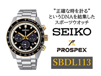 SEIKO 腕時計 プロスペックス 【 SBDL113 】 ソーラー クロノグラフ ／ スピードタイマー メンズ ブラック メタル バンド シルバー セイコー 時計 ウォッチ ウオッチ ブランド プレゼント 信州 長野県 諏訪 諏訪市 【61-125】