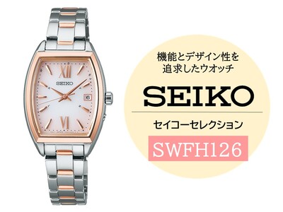 SEIKO セイコーセレクション レディス 【 SWFH126 】 ソーラー ／ レディース メタル バンド シルバー ピンク ピンクゴールド セイコー 時計 ウォッチ ウオッチ ブランド プレゼント 信州 長野県 諏訪 諏訪市 【61-130】