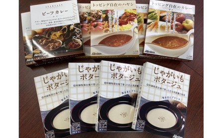 アーデンバラエティセット レトルト食品 中辛 カレー ご当地 グルメ お取り寄せ 食べ比べ 惣菜 レトルト ビーフカレー スープ 詰め合わせ