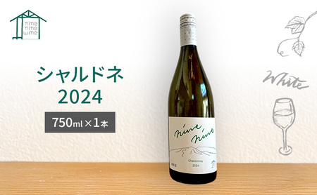 Chardonnay/シャルドネ 2024 長野 信州 小諸市ワイン 白ワイン