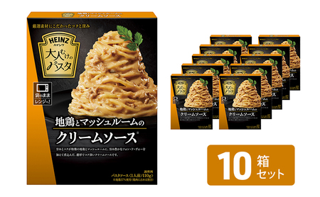 「ハインツ」大人向けのパスタ 地鶏とマッシュルームのクリームソース 10箱