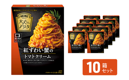 「ハインツ」大人向けのパスタ 紅ずわい蟹のトマトクリーム 10箱