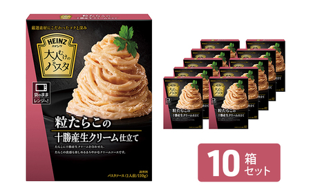 「ハインツ」大人向けのパスタ 粒たらこの十勝産生クリーム仕立て 10箱