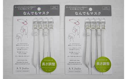 なんでもマスク ホワイト 2個セット 防災グッズ 防災用品 ファッション小物 ファッション