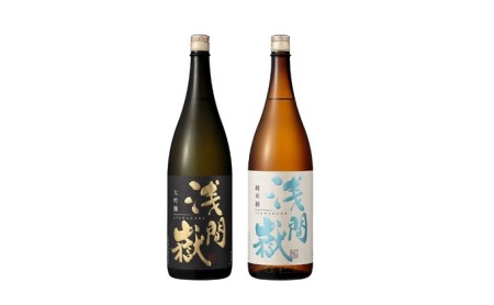浅間嶽 大吟醸・純米酒 2本セット 長野 信州 小諸 日本酒 純米 ご当地 純米吟醸 飲み比べ 辛口 お取り寄せ お酒/日本酒