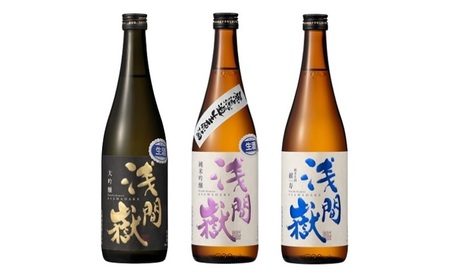 浅間嶽 生酒 3本セット 長野 信州 小諸 日本酒 大吟醸 純米生酒 純米吟醸 ご当地 飲み比べ フルーティー お取り寄せ お酒/日本酒 720ml×3本