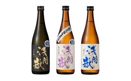 浅間嶽 生酒 3本セット 大吟醸 純米吟醸 純米生酒 飲み比べ ギフト