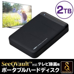 【076-02】ロジテック SeeQVault（シーキューボルト）対応 テレビ録画用　2.5インチ　ポータブルハードディスク 2TB 【LHD-PBMB20U3QW】 