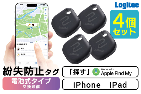 【033-08】ロジテック 電池交換可能 紛失防止タグ タグ型 4個 LGT-LWBETG1BKA4
