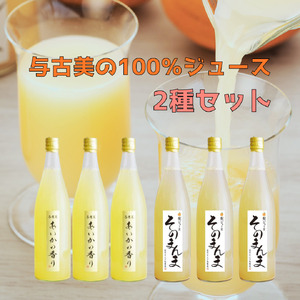 与古美の100%ジュース2種各3本セット(リンゴ・梨)