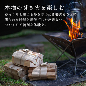 五感を楽しむ薪 3束セット