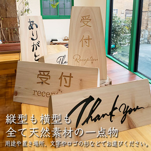 木製サインボード 木になる看板(レーザー加工)高さ40cm程度の丸太を切り出したものを使用。文字やロゴをレーザー刻印します(セミオーダー)。
