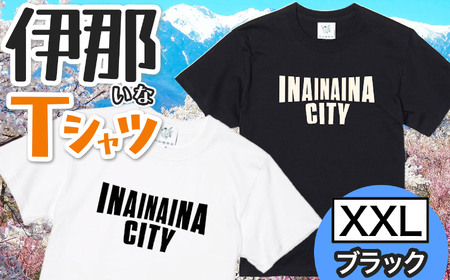 INA CITY Tシャツ ブラックXXLサイズ | アパレル 服 洋服 Tシャツ ロゴT シャツ 伊那デザイン シンプルT ホワイト ブラック ご当地T ローカルブランド カジュアル 伊那市 ふるさと納税