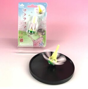 おもちゃ 独楽 花開くサクラコマ 1個 伊那 長野 信州 キッズ