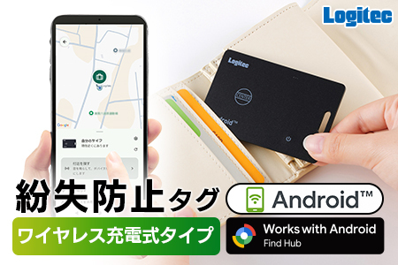 ロジテック Android対応 スマートタグ 紛失防止タグ ワイヤレス充電式 忘れもの防止タグ カード型 LGT-LWWCCD1BKG