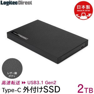 【130-03】ロジテック 外付けSSD 2TB ポータブル USB3.1 Gen2 Type-C【LMD-PBR2000円UCBK】