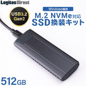 【053-03】ロジテック SSD M.2 換装キット 512GB NVMe対応 Type-C Type-A ケーブル両対応 データ移行ソフト付 / 外付けSSDで再利用可 放熱仕様筐体 【LMD-SMC512UC】