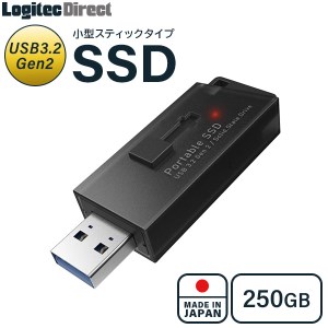 【022-05】ロジテック スティック型SSD 250GB 軽量 小型 外付け USB3.2 Gen2 USBメモリサイズ 日本製 ブラック【LMD-SPB025U3BK】