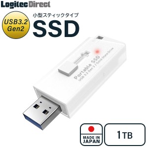 【058-04】ロジテック スティック型SSD 1TB 軽量 小型 外付け USB3.2 Gen2 USBメモリサイズ 日本製 ホワイト【LMD-SPB100U3WH】