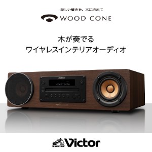 【150-02】JVCケンウッド WOODCONE オーディオシステム EX-D6