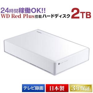 【047-03】ロジテック WD Red搭載 USB3.1(Gen1) / USB3.0/2.0 外付けハードディスク（HDD） 2TB ホワイト 【LHD-ENA020U3WRH】