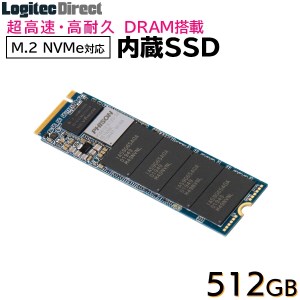 【035-03】ロジテック DRAM搭載 内蔵SSD M.2 NVMe対応 512GB データ移行ソフト付【LMD-MPDB512】
