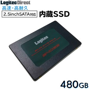 【035-12】ロジテック 内蔵SSD 2.5インチ SATA対応 480GB データ移行ソフト付【LMD-SAB480】