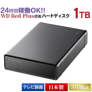【036-05】ロジテック WD Red搭載 USB3.1(Gen1) / USB3.0/2.0 外付けハードディスク（HDD） 1TB 【LHD-EN1000U3WR】