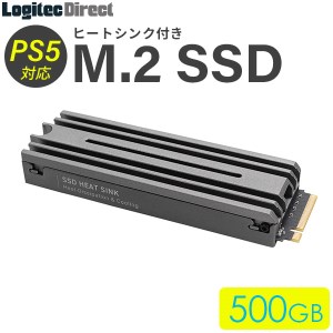【050-05】ロジテック PS5対応 ヒートシンク付きM.2 SSD 500GB Gen4x4対応 NVMe PS5拡張ストレージ 増設【LMD-PS5M050】