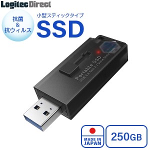 【030-16】ロジテック SSD 外付け 抗菌 抗ウイルス対応 USB3.2 Gen2 PS5/PS4動作確認済 USBメモリサイズ 日本製 250GB 【LMD-SPB025UBKK】