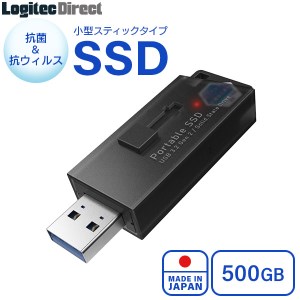 【045-14】ロジテック SSD 外付け 抗菌 抗ウイルス対応 USB3.2 Gen2 PS5/PS4動作確認済 USBメモリサイズ 日本製 500GB 【LMD-SPB050UBKK】