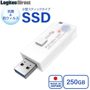 【030-17】ロジテック SSD 外付け 抗菌 抗ウイルス対応 USB3.2 Gen2 PS5/PS4動作確認済 USBメモリサイズ 日本製 250GB 【LMD-SPB025UWHK】
